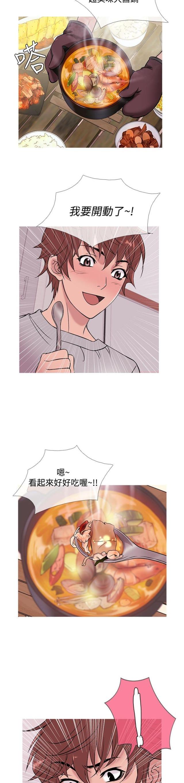 第41话4