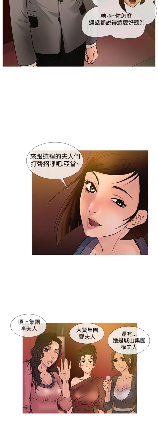 第17话3