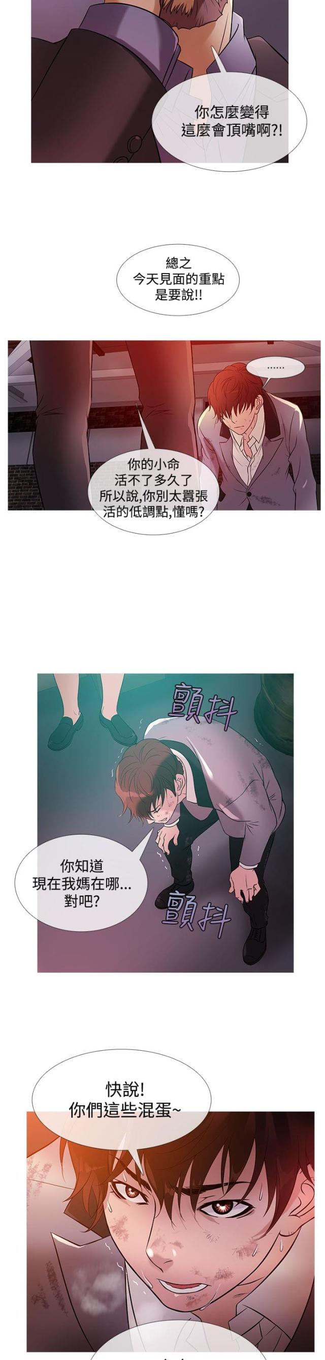 第21话4