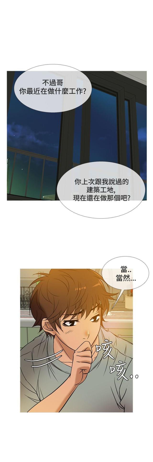 第41话9