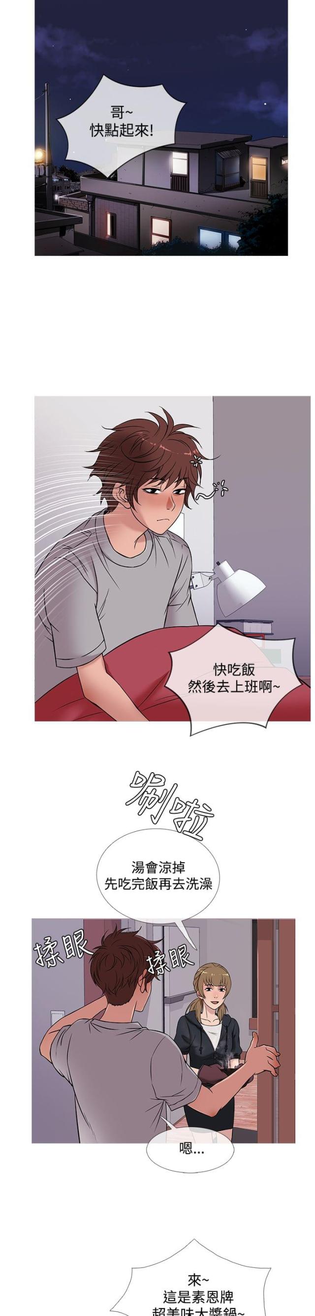 第41话3