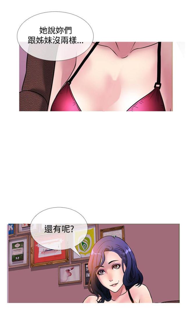 第37话10