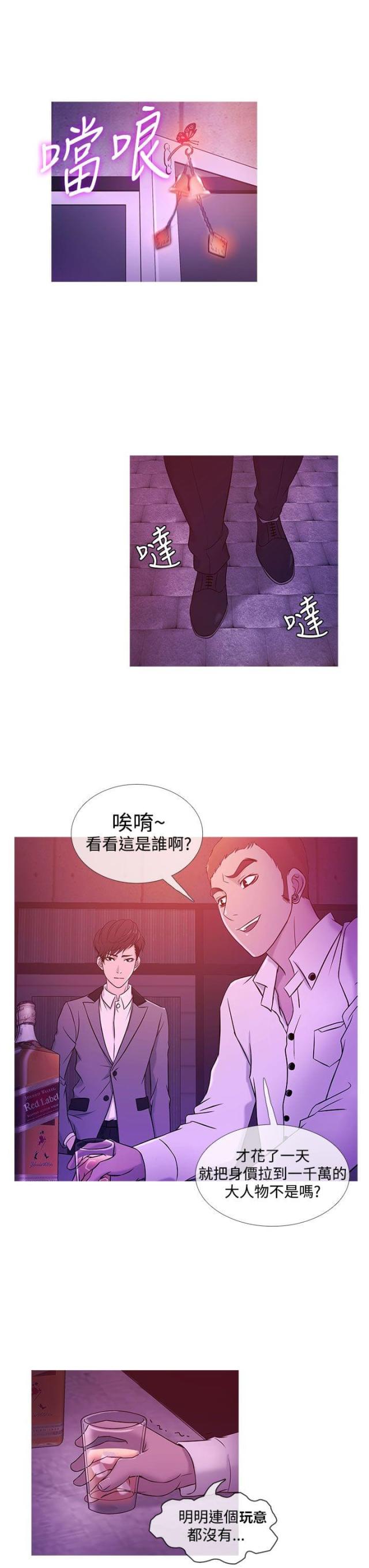 第16话4