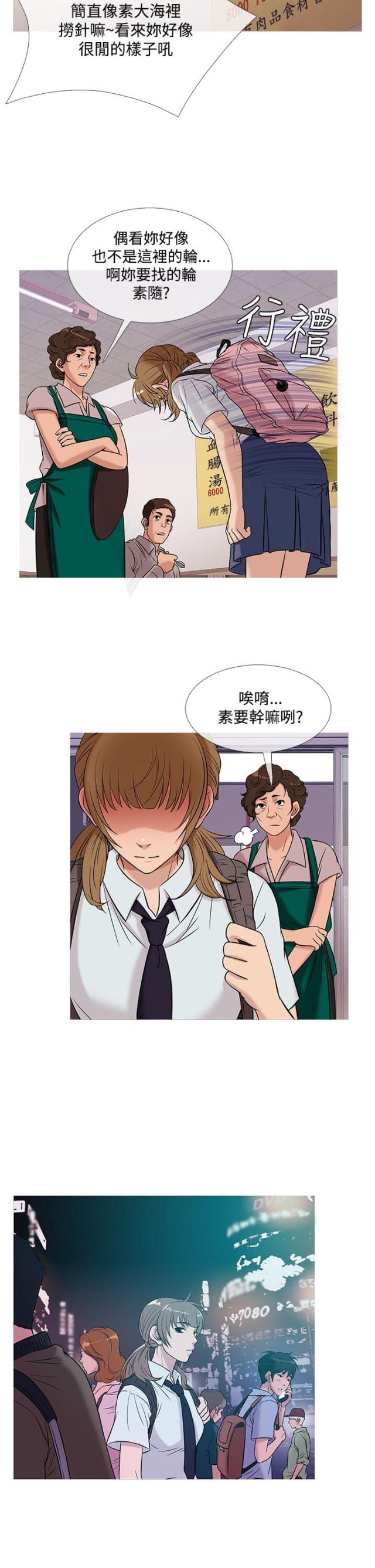 第43话5