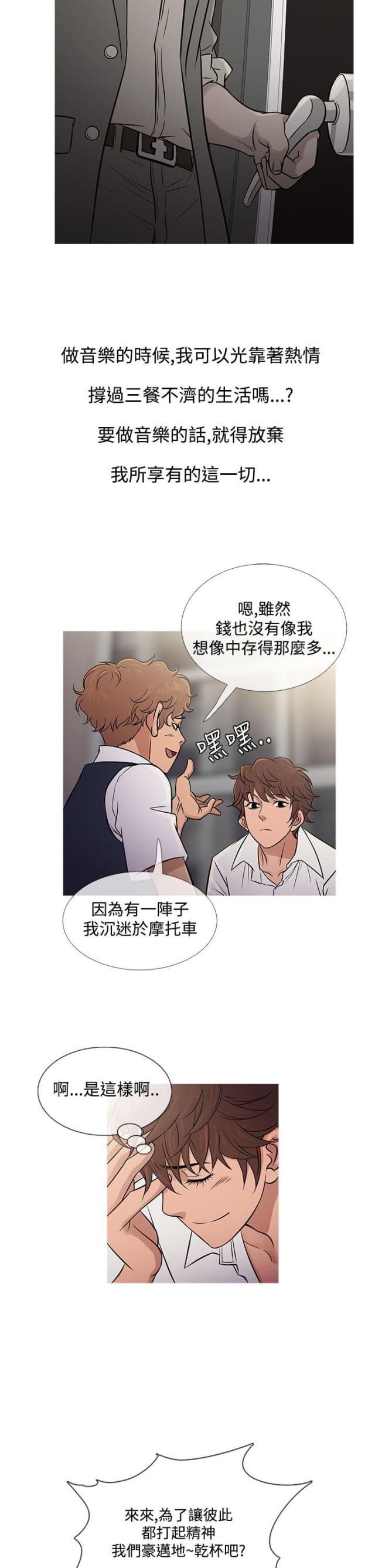第54话8