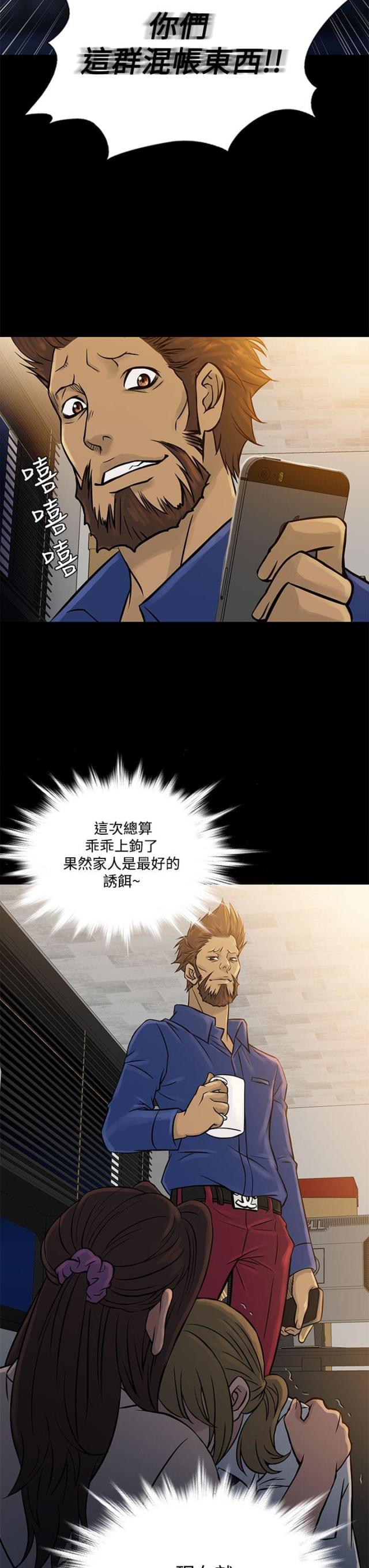 第57话6