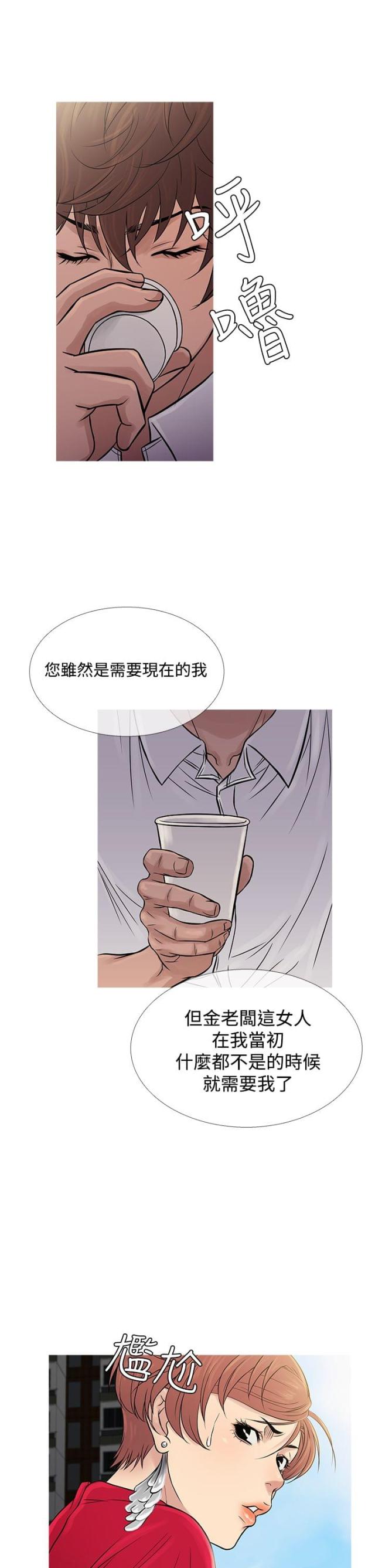 第54话24