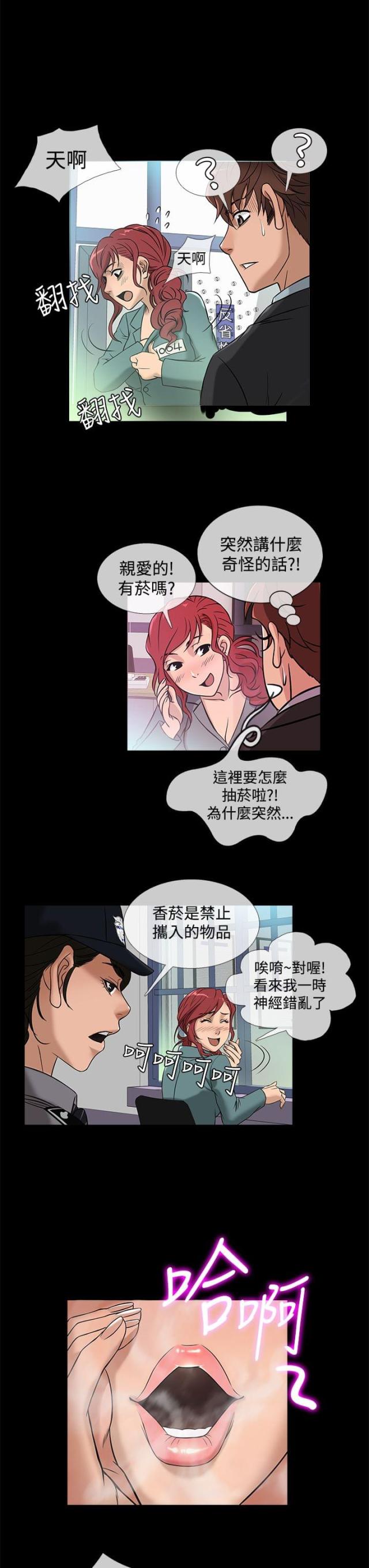 第37话4