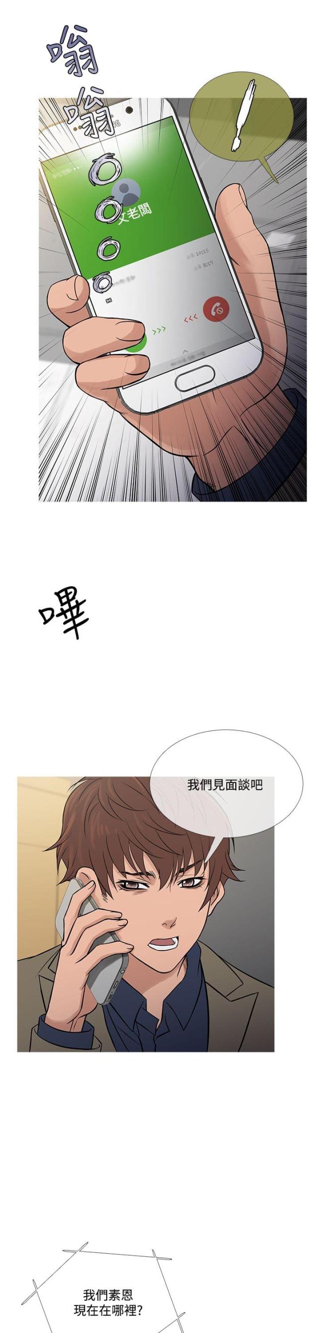 第49话12