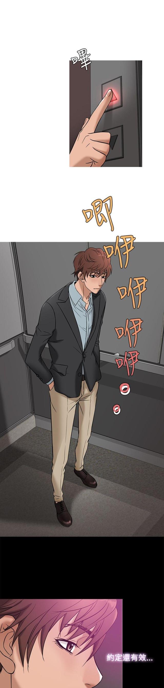 第37话2