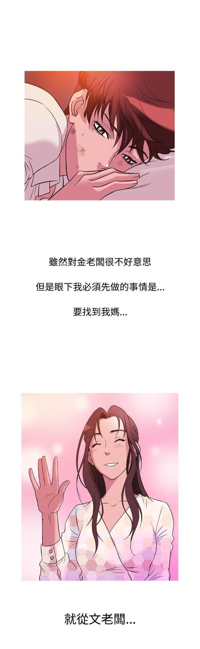 第22话12