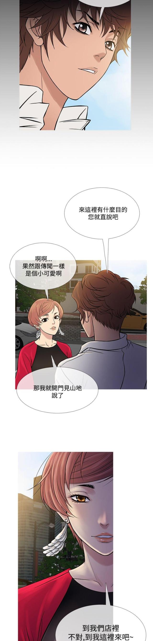 第54话20