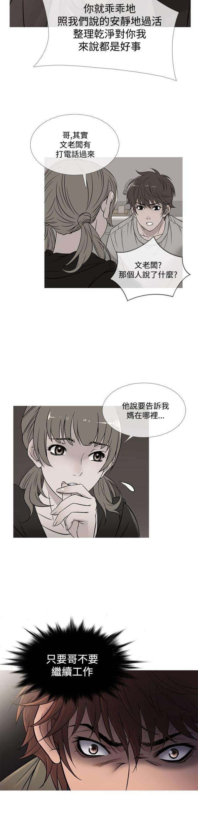 第50话5