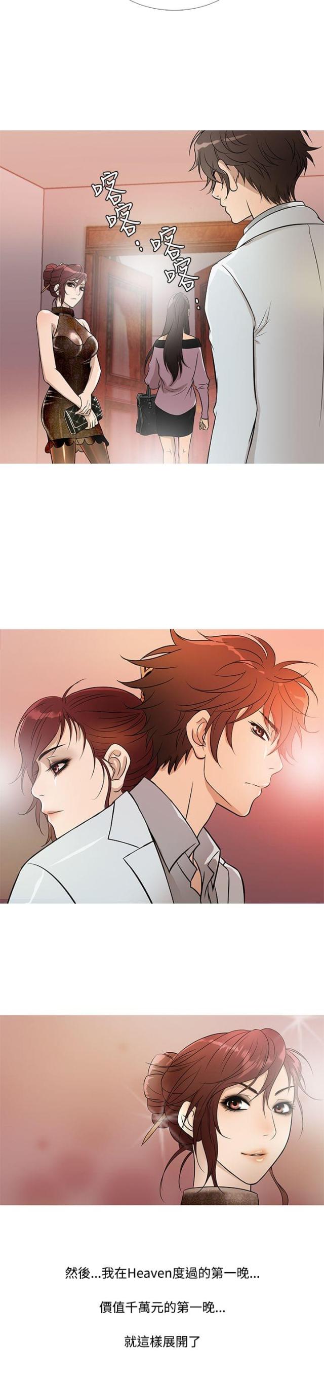 第14话13