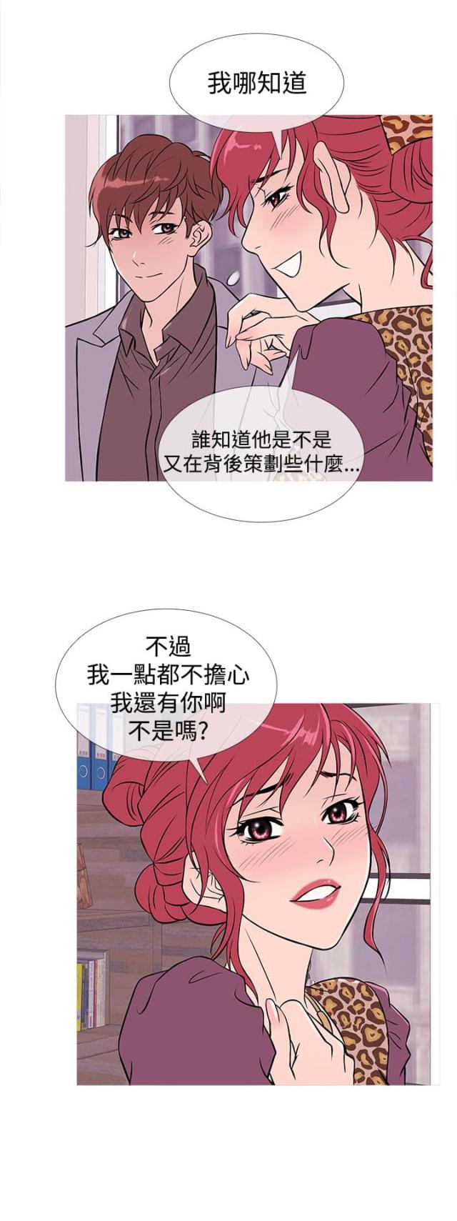 第26话12