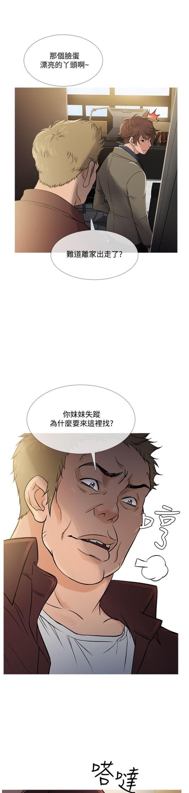 第49话7