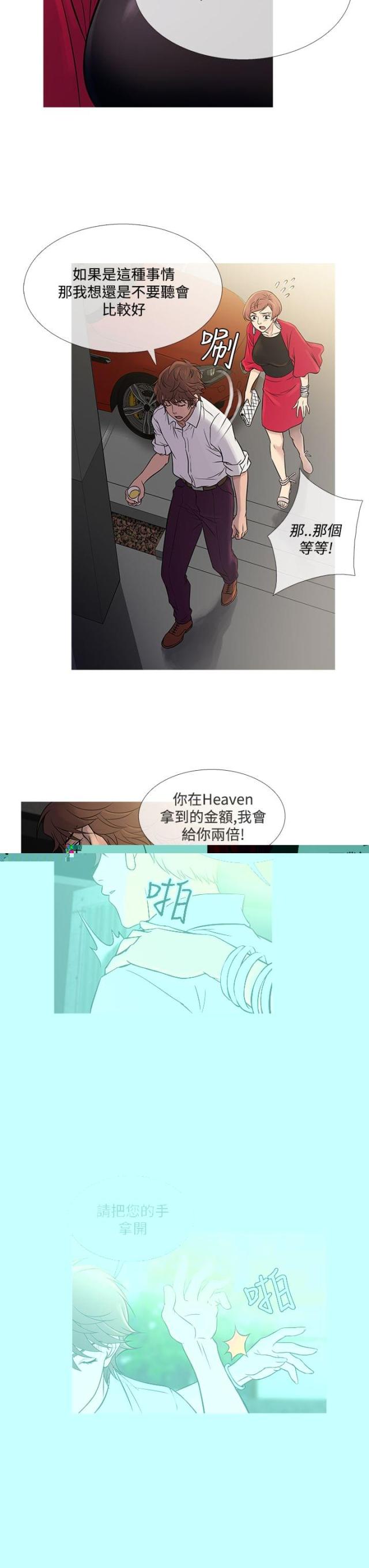第54话21