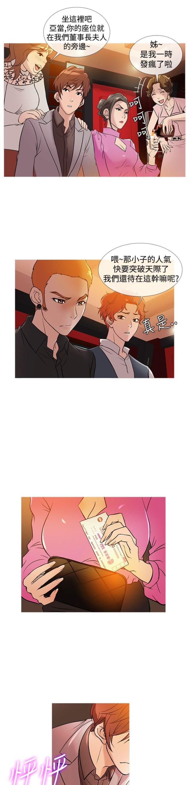 第25话8