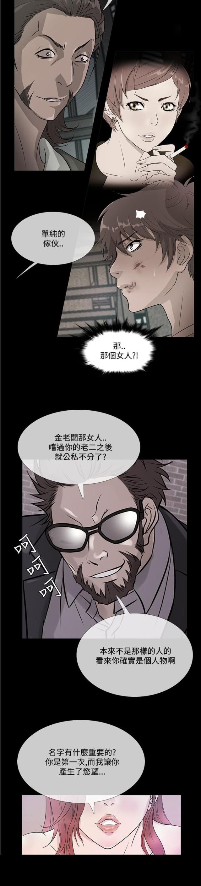 第54话17