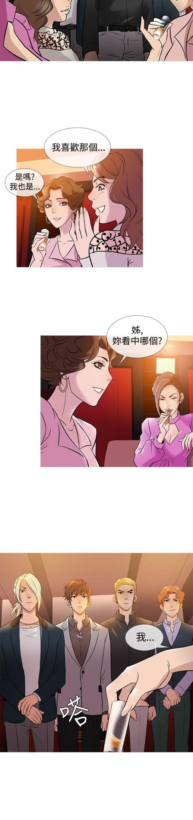 第25话5