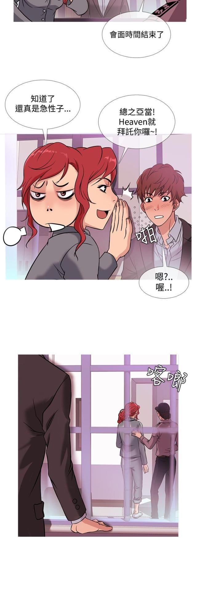 第36话13