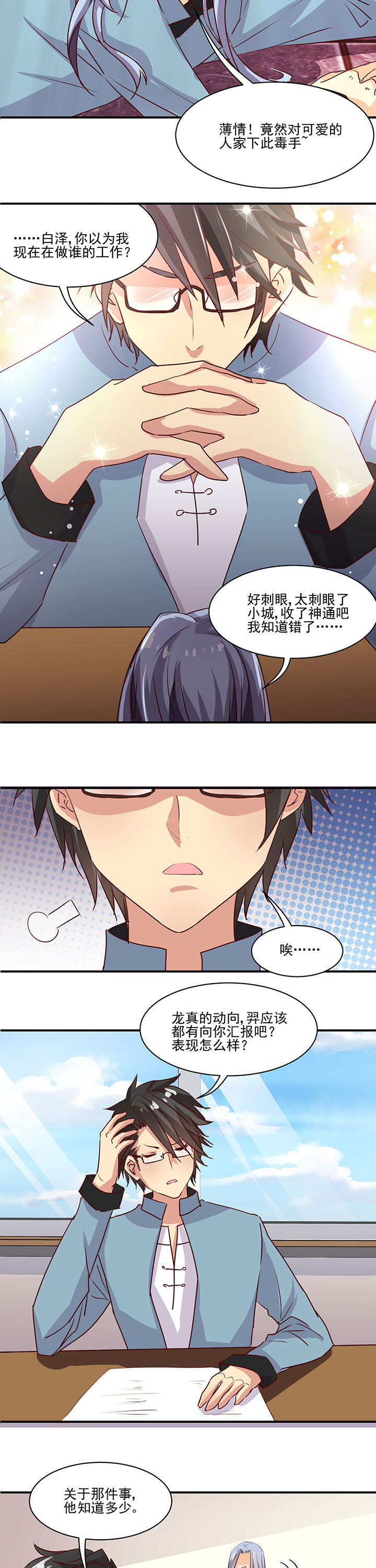 第36章：2