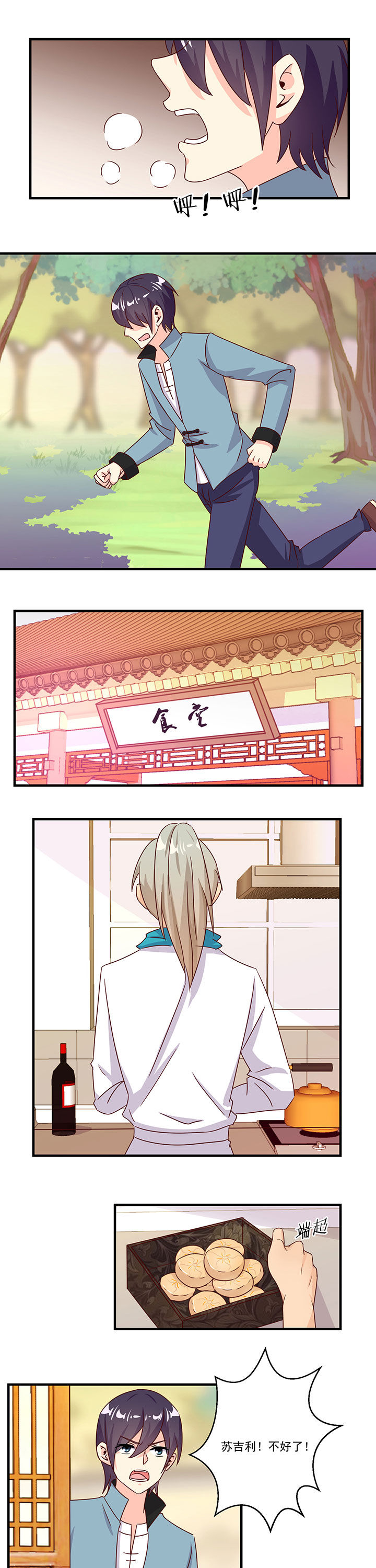 第86章：0