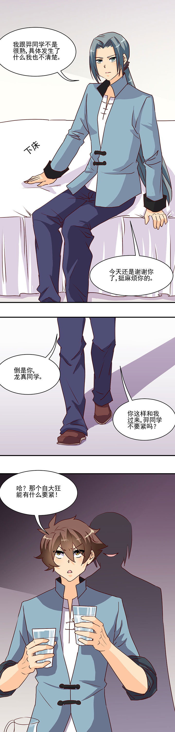 第38章：6