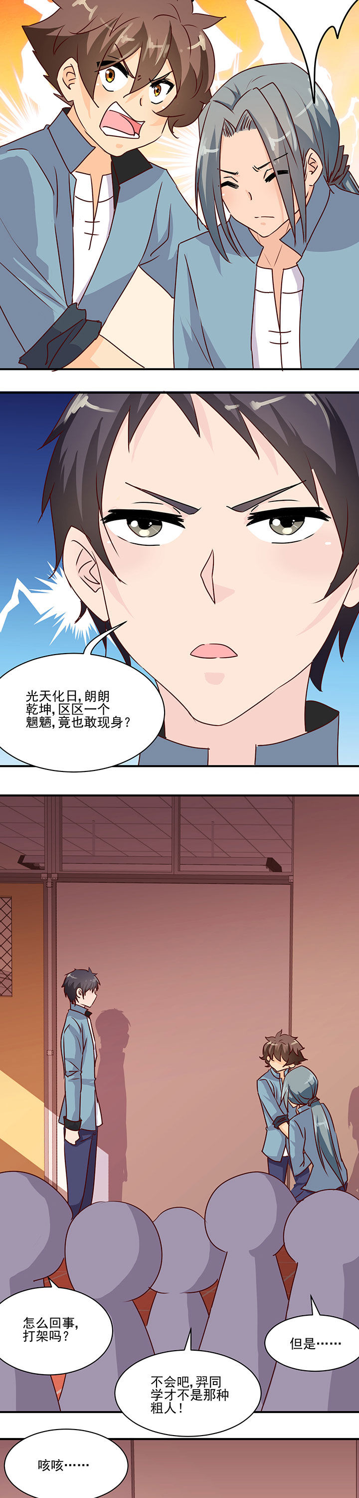 第38章：2