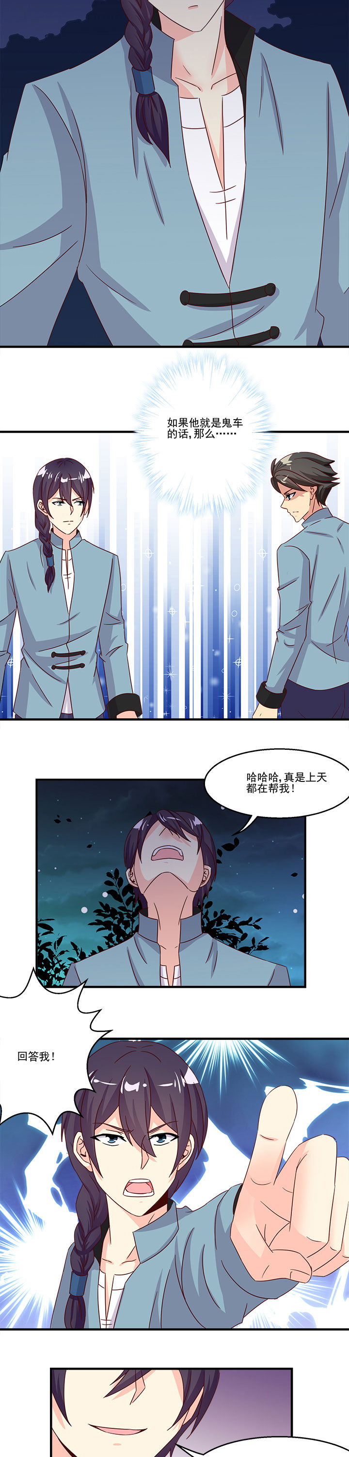 第91章：6
