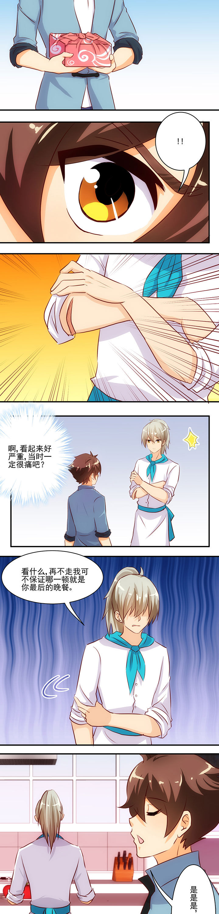 第55章：7