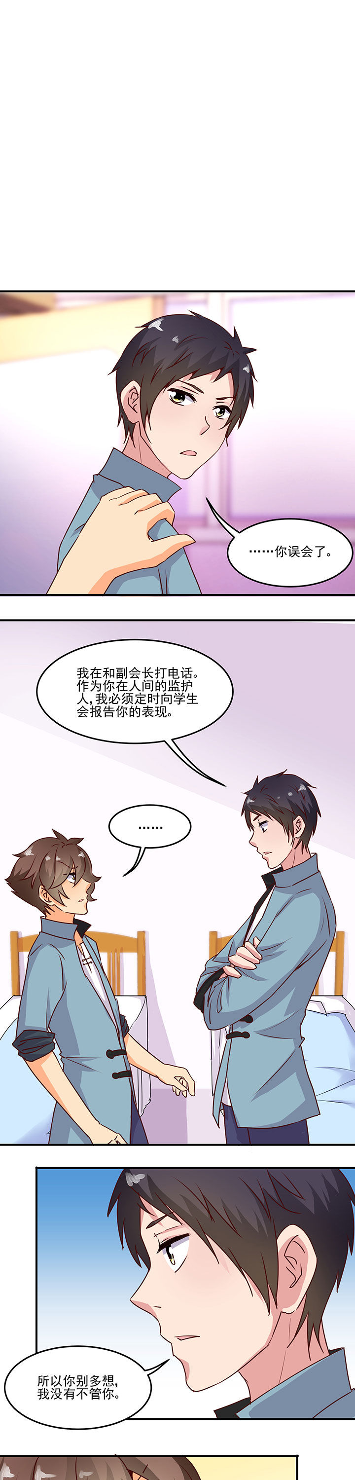 第26章：0