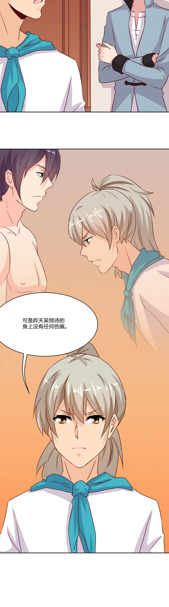 第71章：3