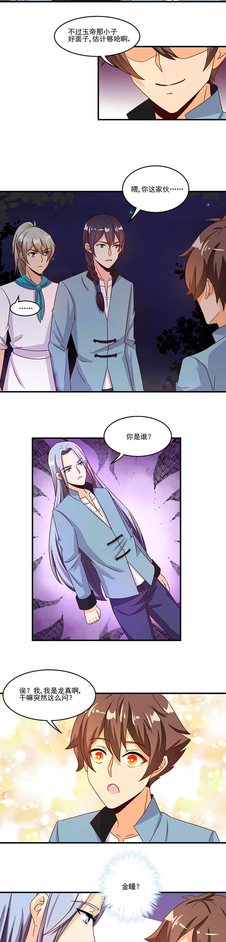 第94章：5