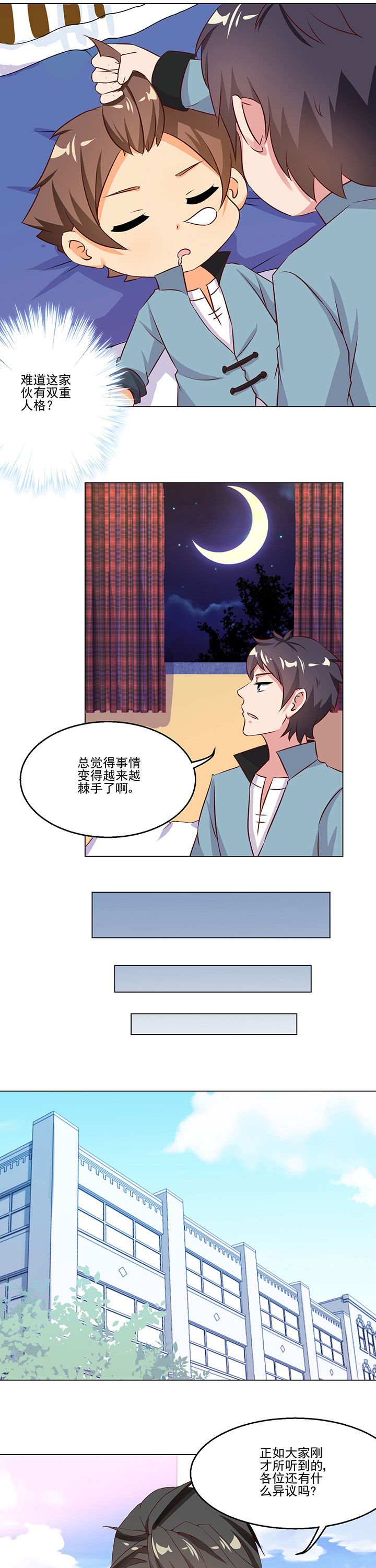 第79章：2