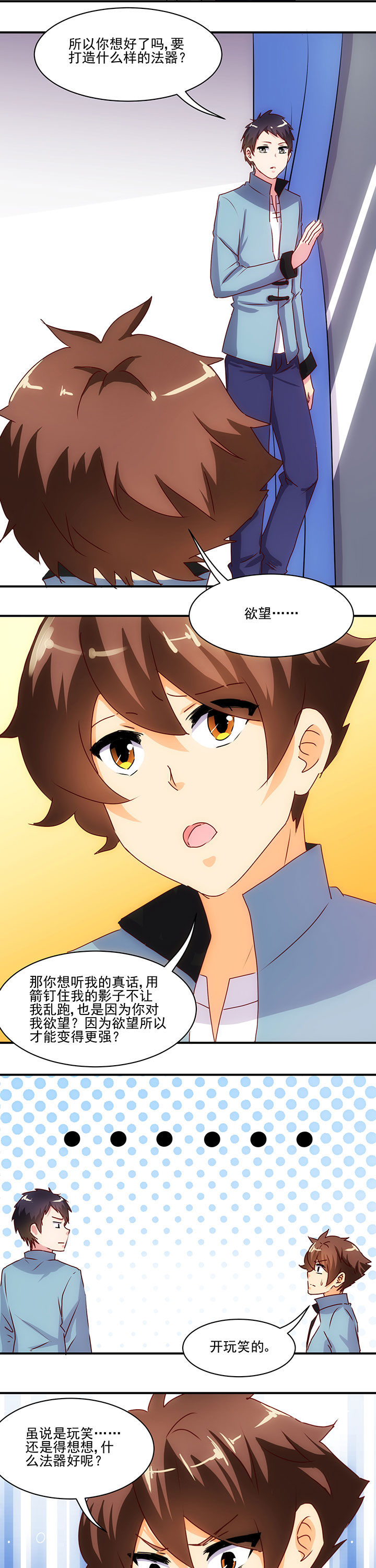 第48章：2