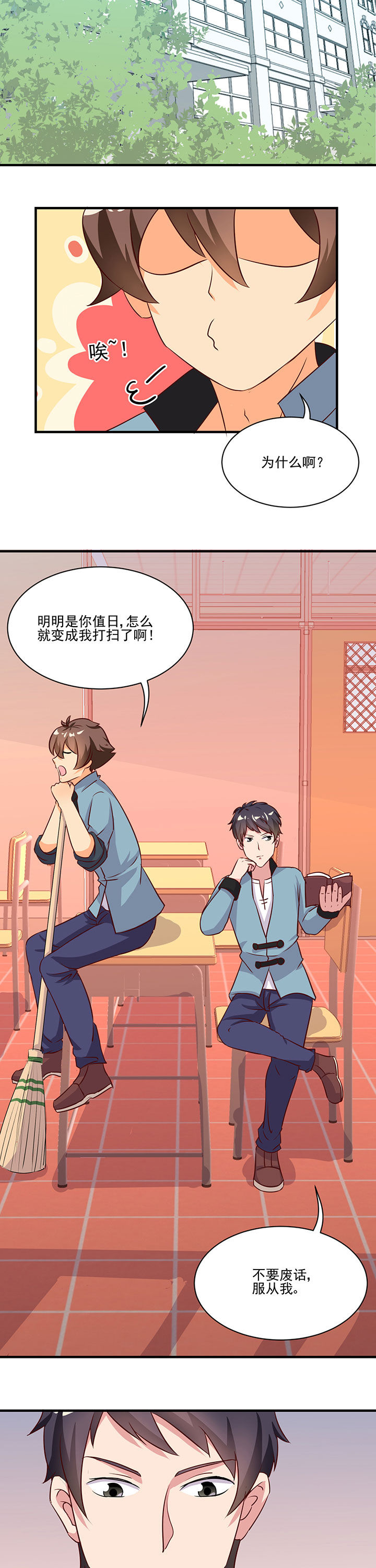 第74章：2