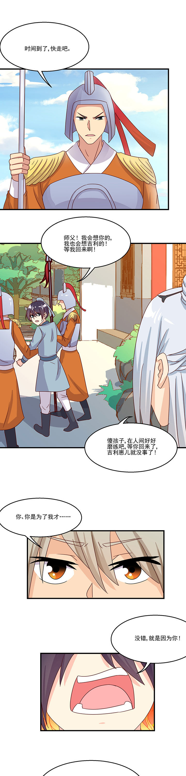 第87章：7