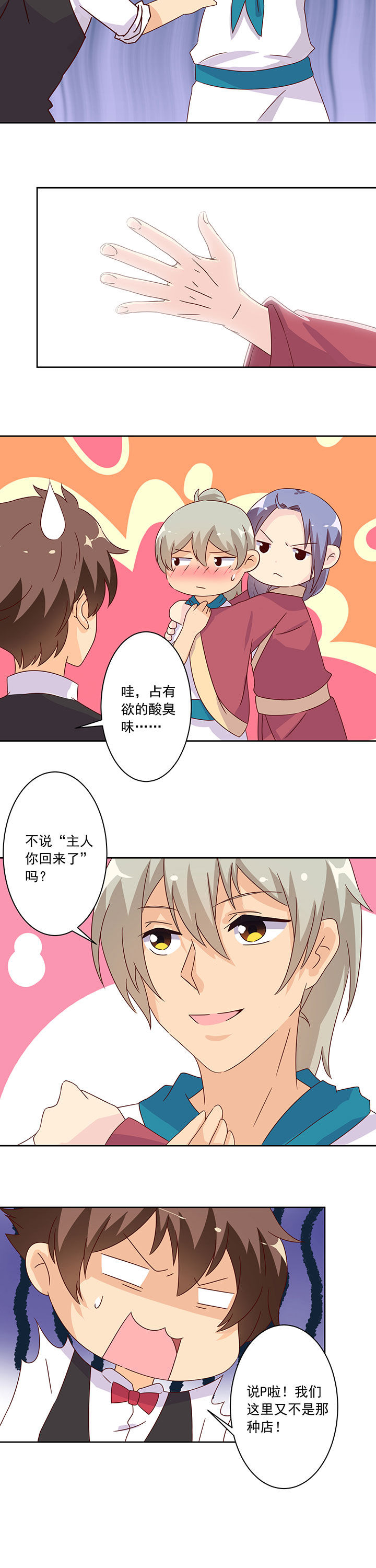 第102章：5