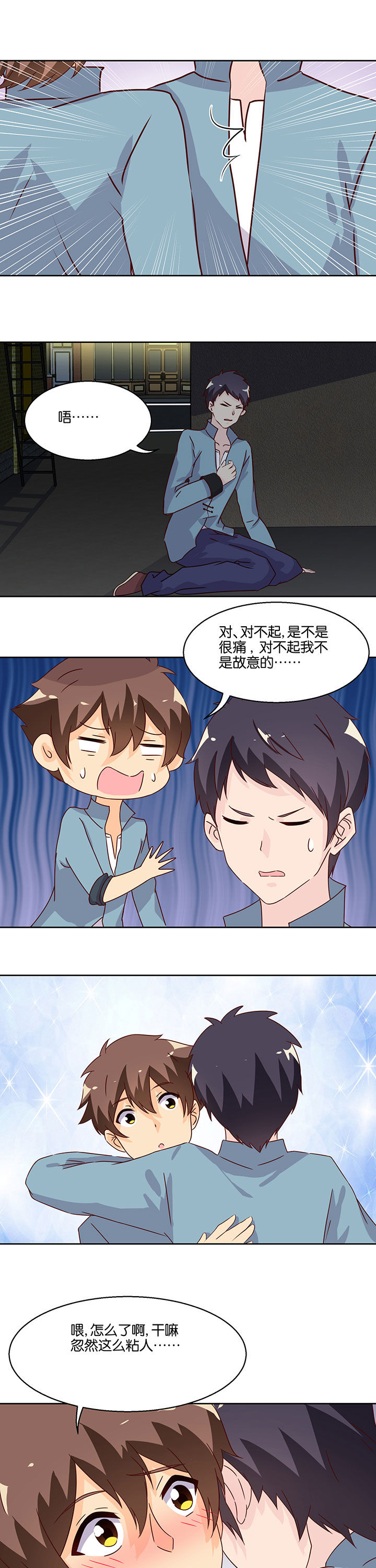 第103章：8