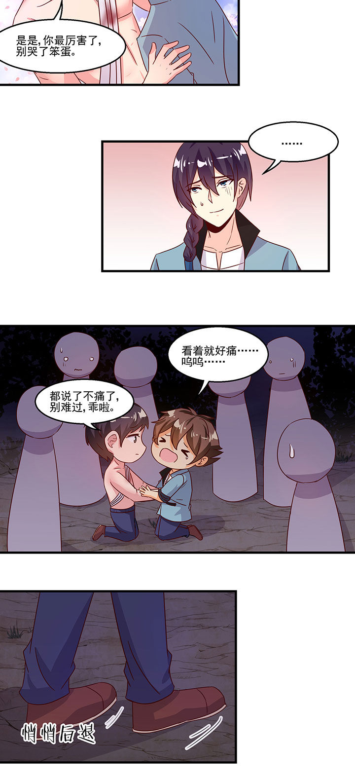 第95章：3
