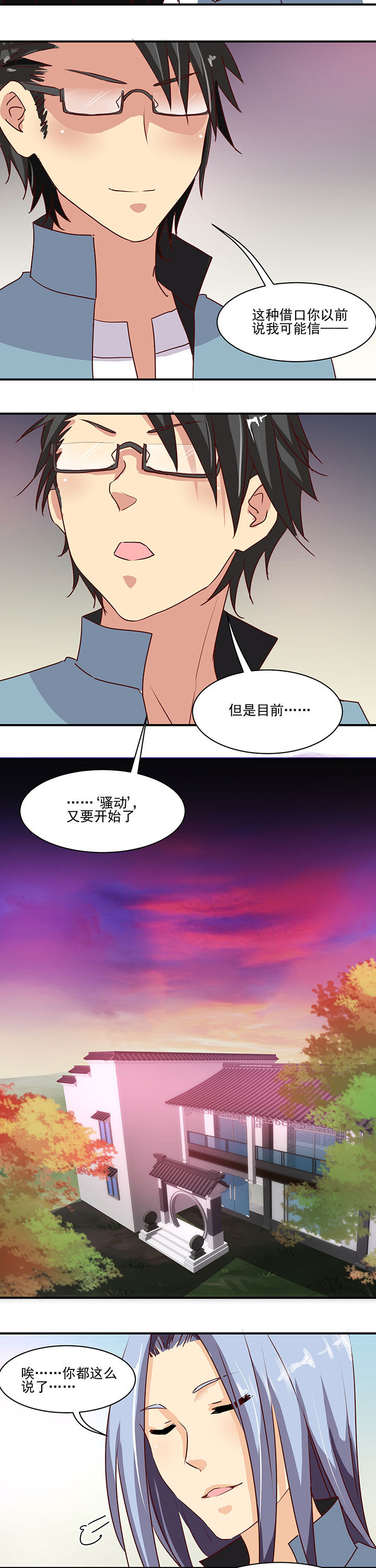 第36章：5