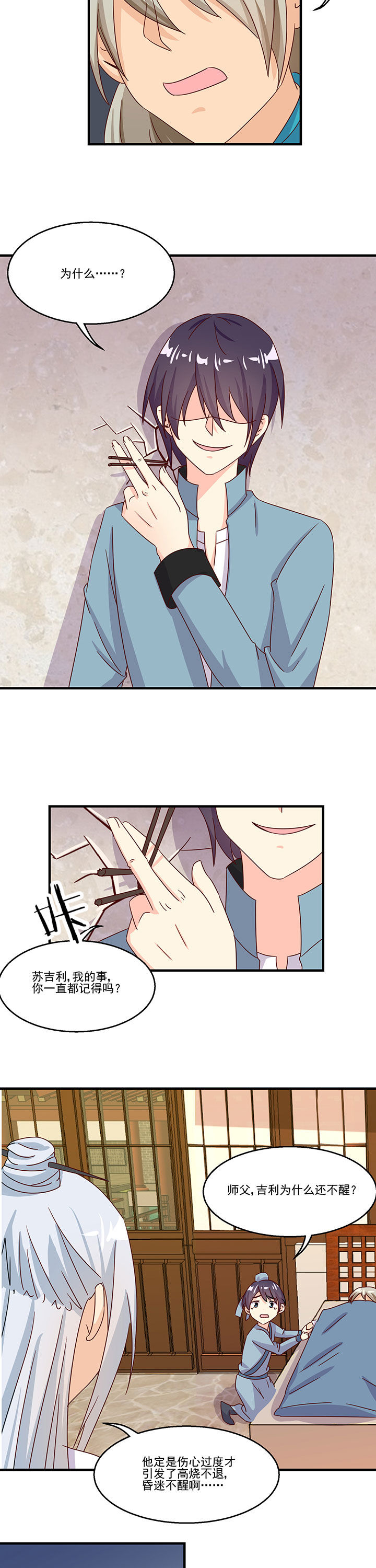 第87章：4