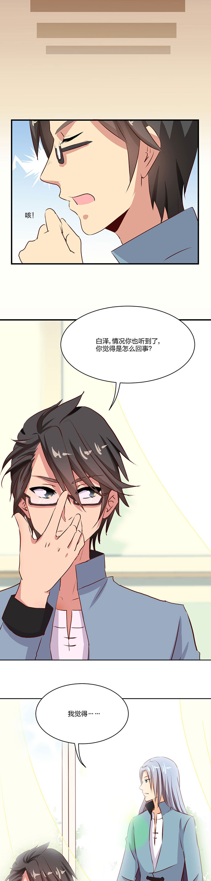 第71章：6