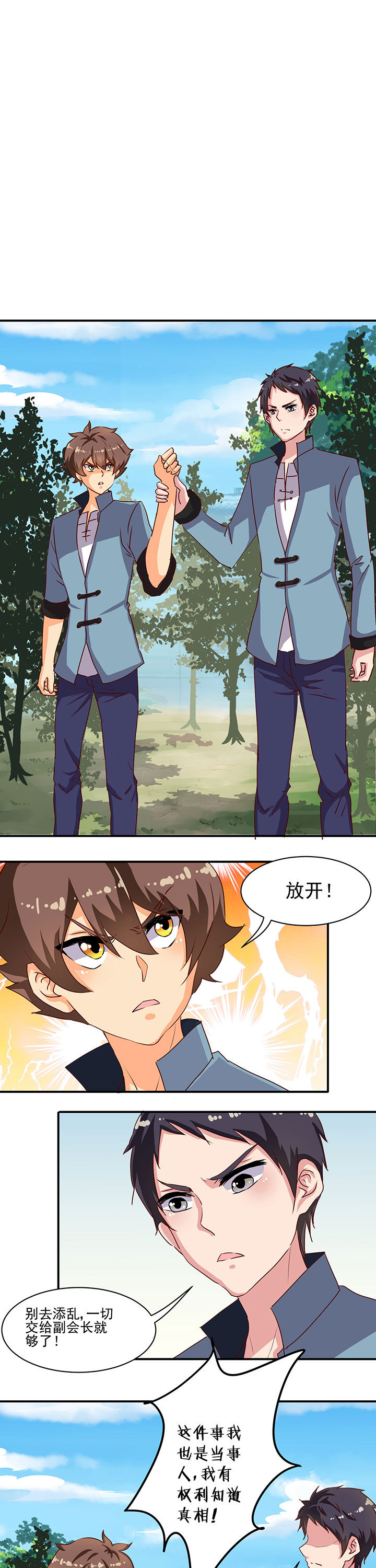 第43章：0