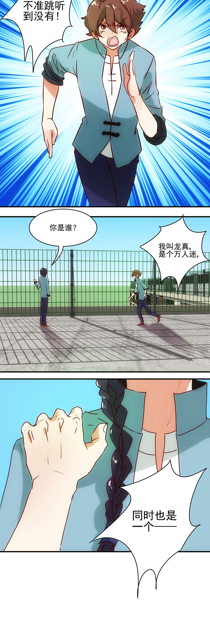 第54章：3