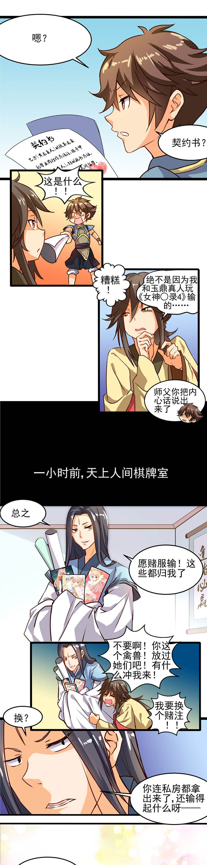 第1章：4