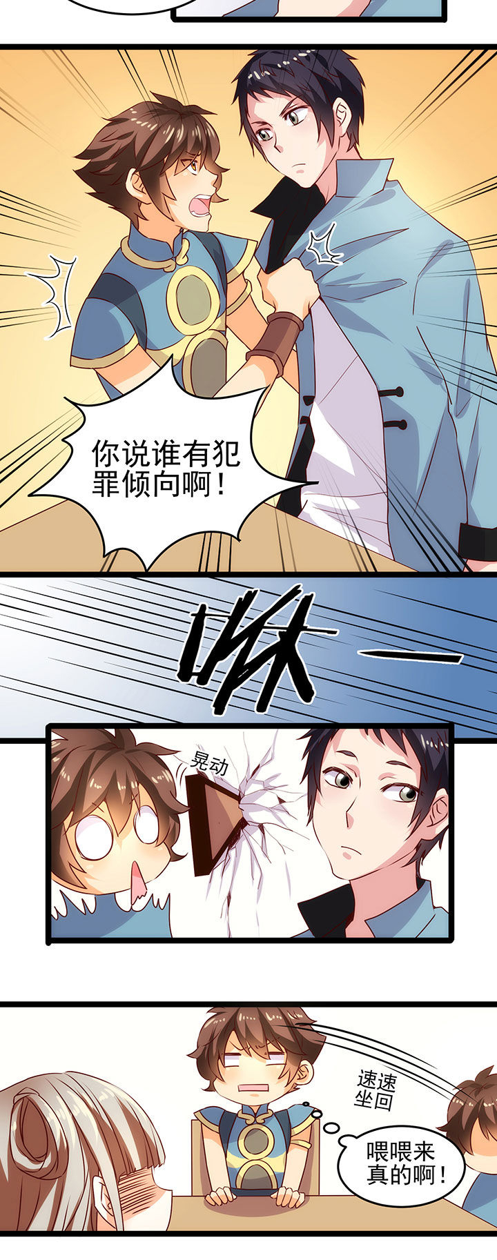 第8章：2