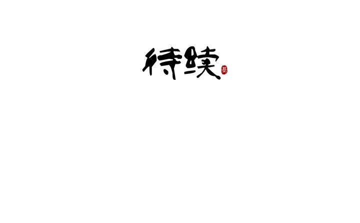 第99章：6