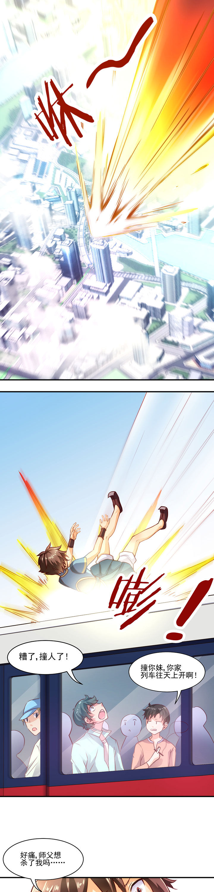 第2章：0